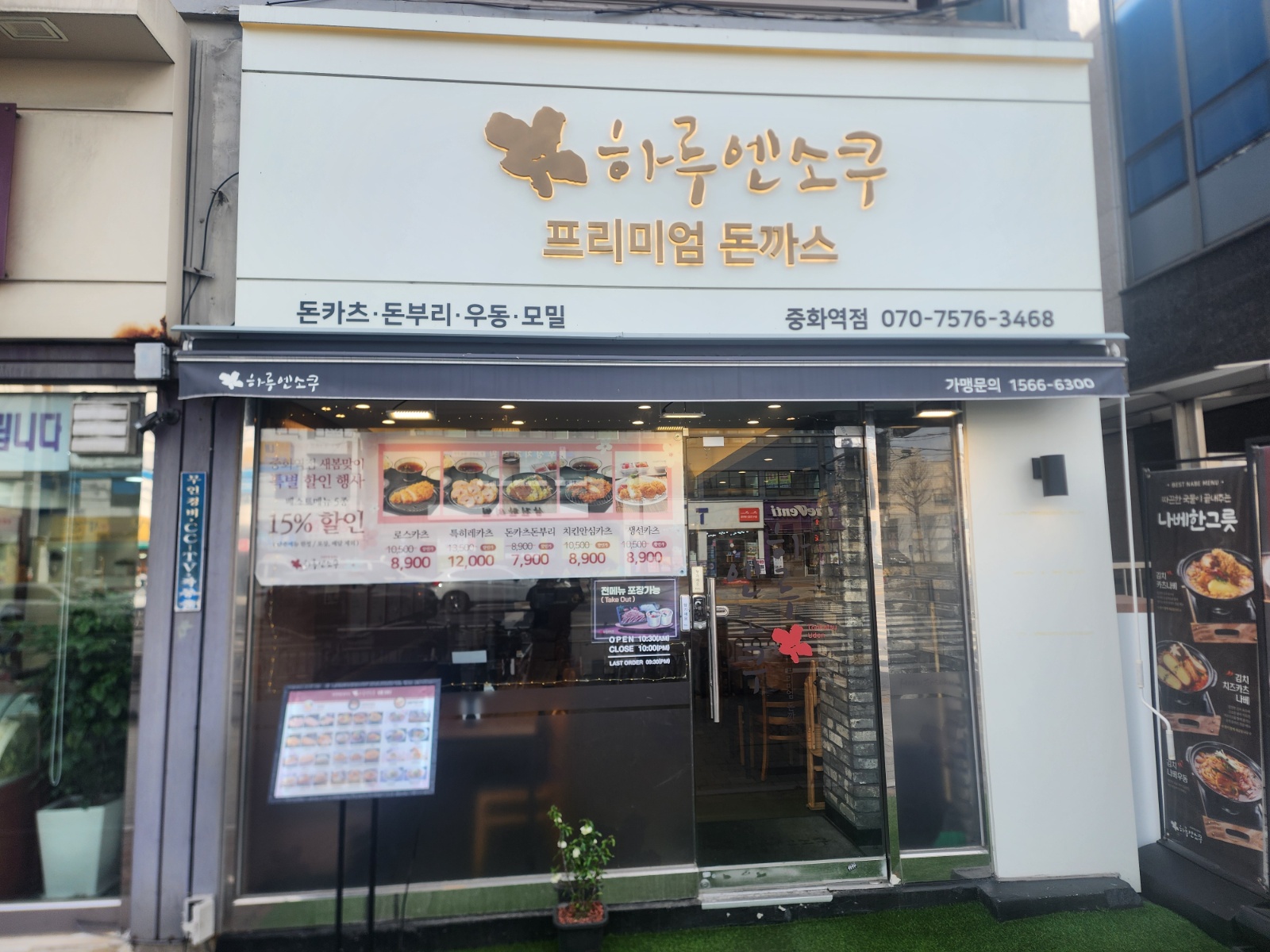 오후 서빙알바 모집합니다 공고 썸네일
