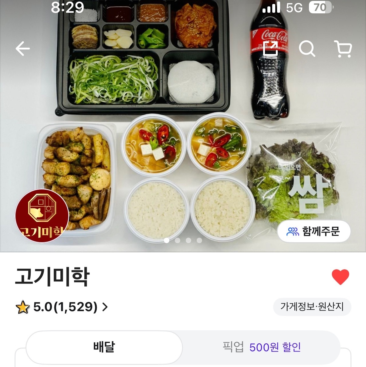 [고기미학] 홀 서빙 채용합니다:) 공고 썸네일