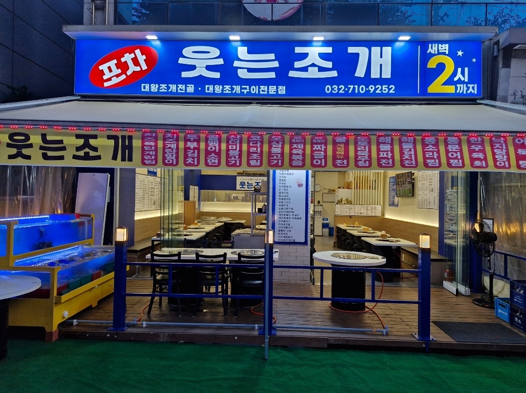 주방조리및 매장마감 공고 썸네일