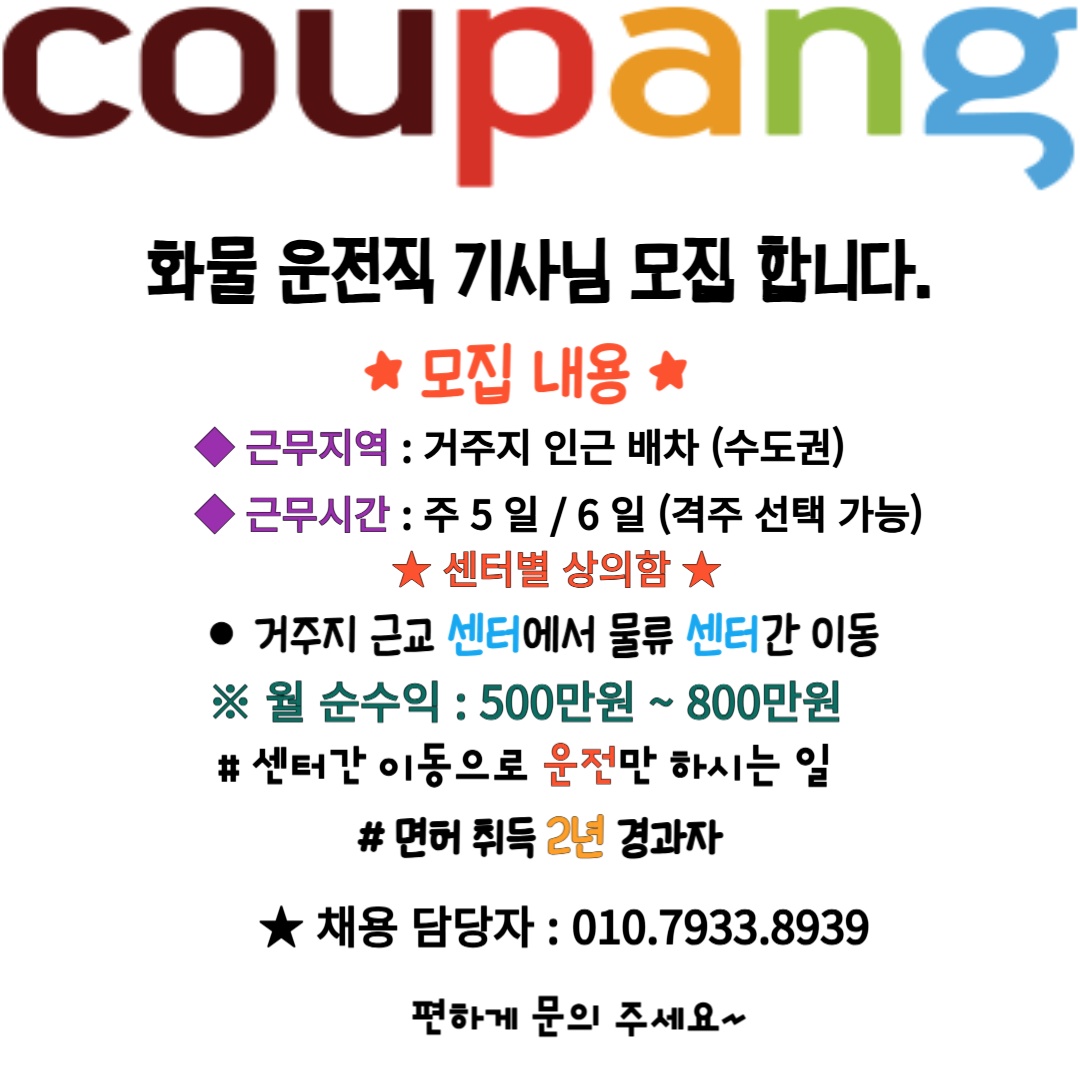 초보자 누구나 가능 평생직장 공고 썸네일