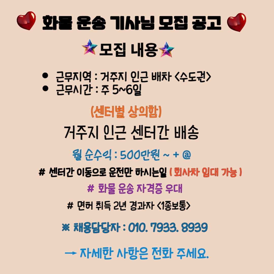 초보가능 누구나가능  평생직장찾는분(전화,문자) 공고 썸네일