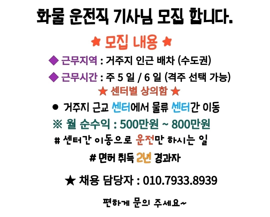 초보자,누구나가능 평생직장 구하시는분 (문자/전화) 공고 썸네일