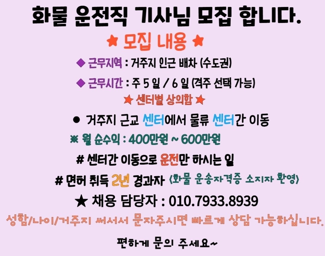 초보자가능 누구나가능 평생직장찾으시는분 공고 썸네일