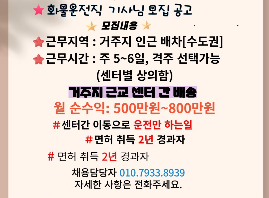 초보 누구나하실수있는일 평생직장 공고 썸네일