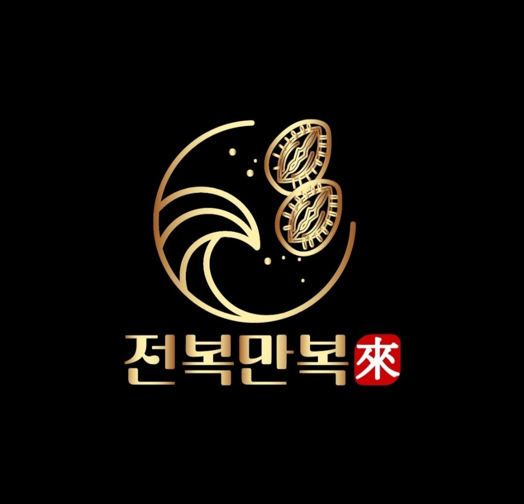 전복식당 주방직원 구합니다 공고 썸네일