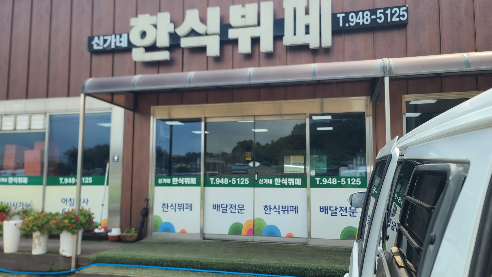 식당주방보조 공고 썸네일