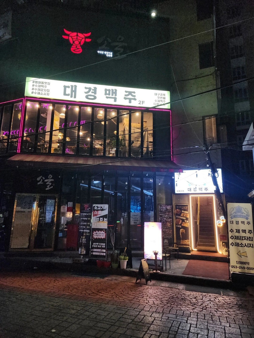 맥주 홀 마감알바