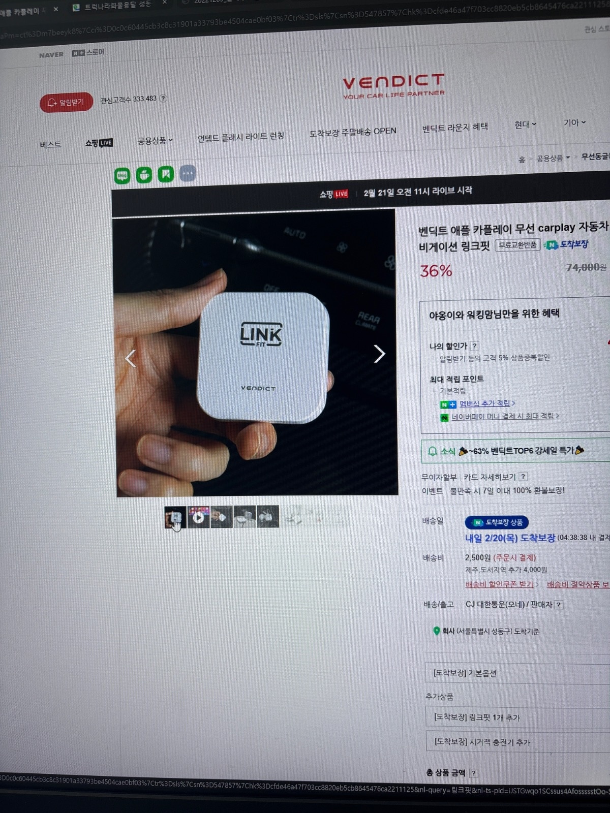 차량 디지털키 연결 및 애플카플레이연결 공고 썸네일