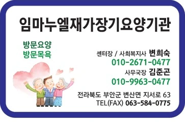 방문목욕요양보호사 구인