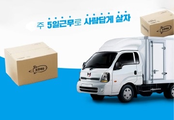 양재,논현,사당  쿠팡플렉스 기사모집합니다 공고 썸네일