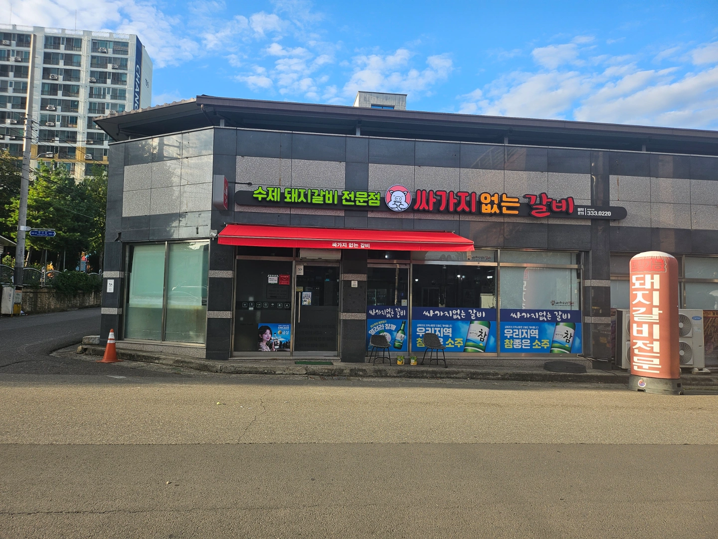 싸가지없는갈비 주말알바구함