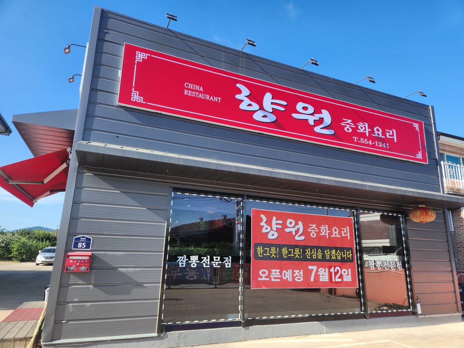 점심시간 알바구합니다 공고 썸네일