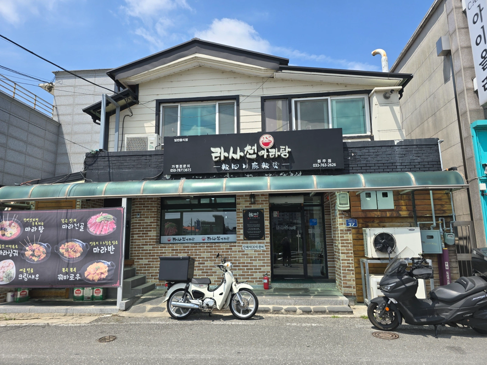 라사천 주방구합니다