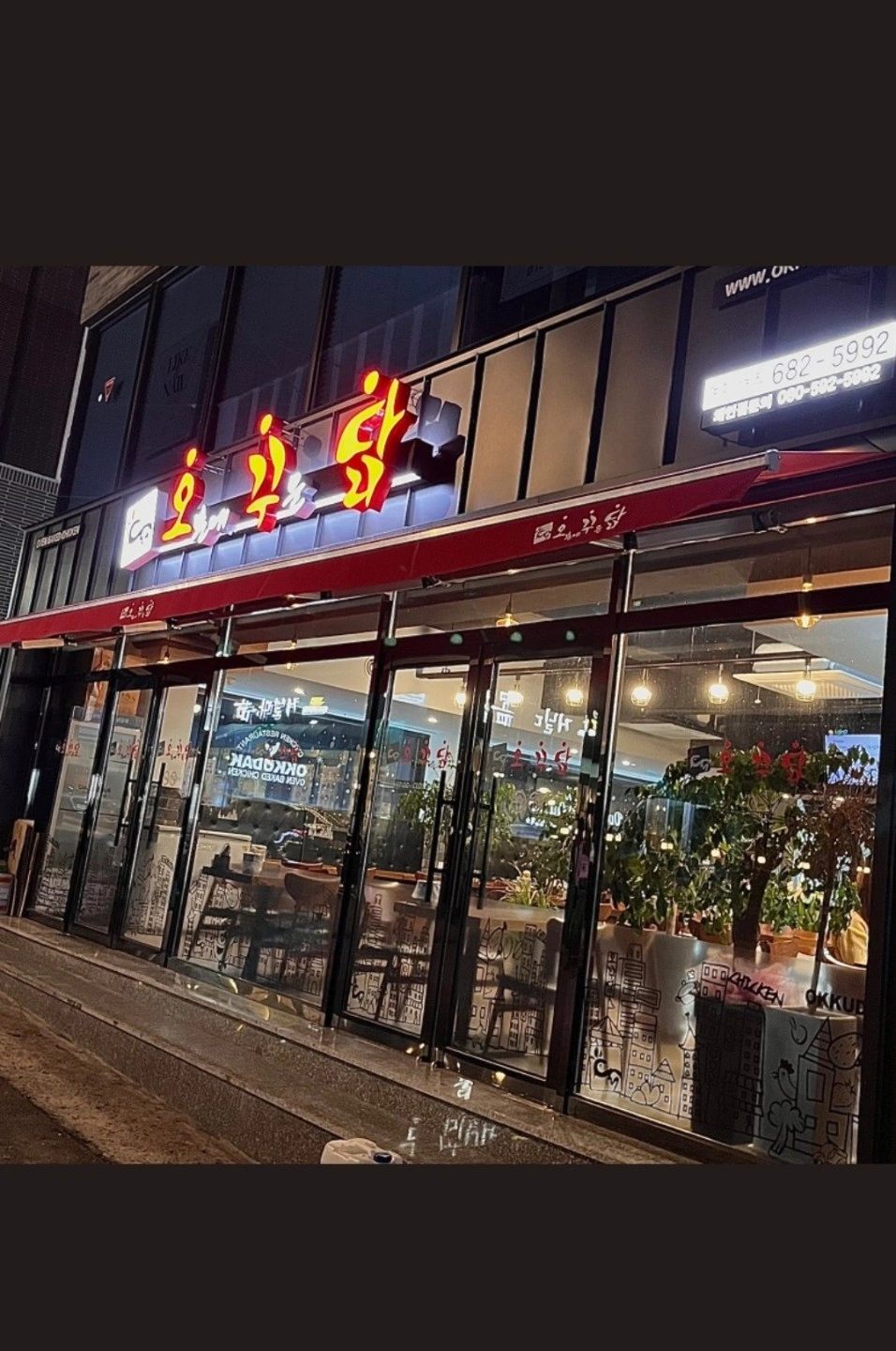 학동 오꾸닭에서 함께힐 홀써빙 구합니다