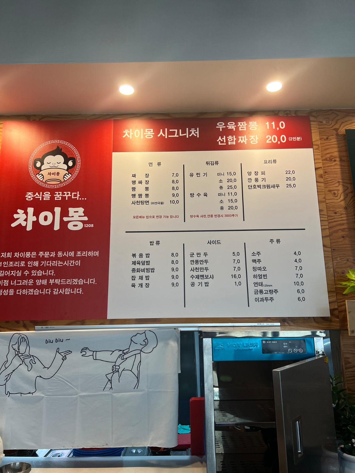설겆이,야채손질,주방보조 공고 썸네일