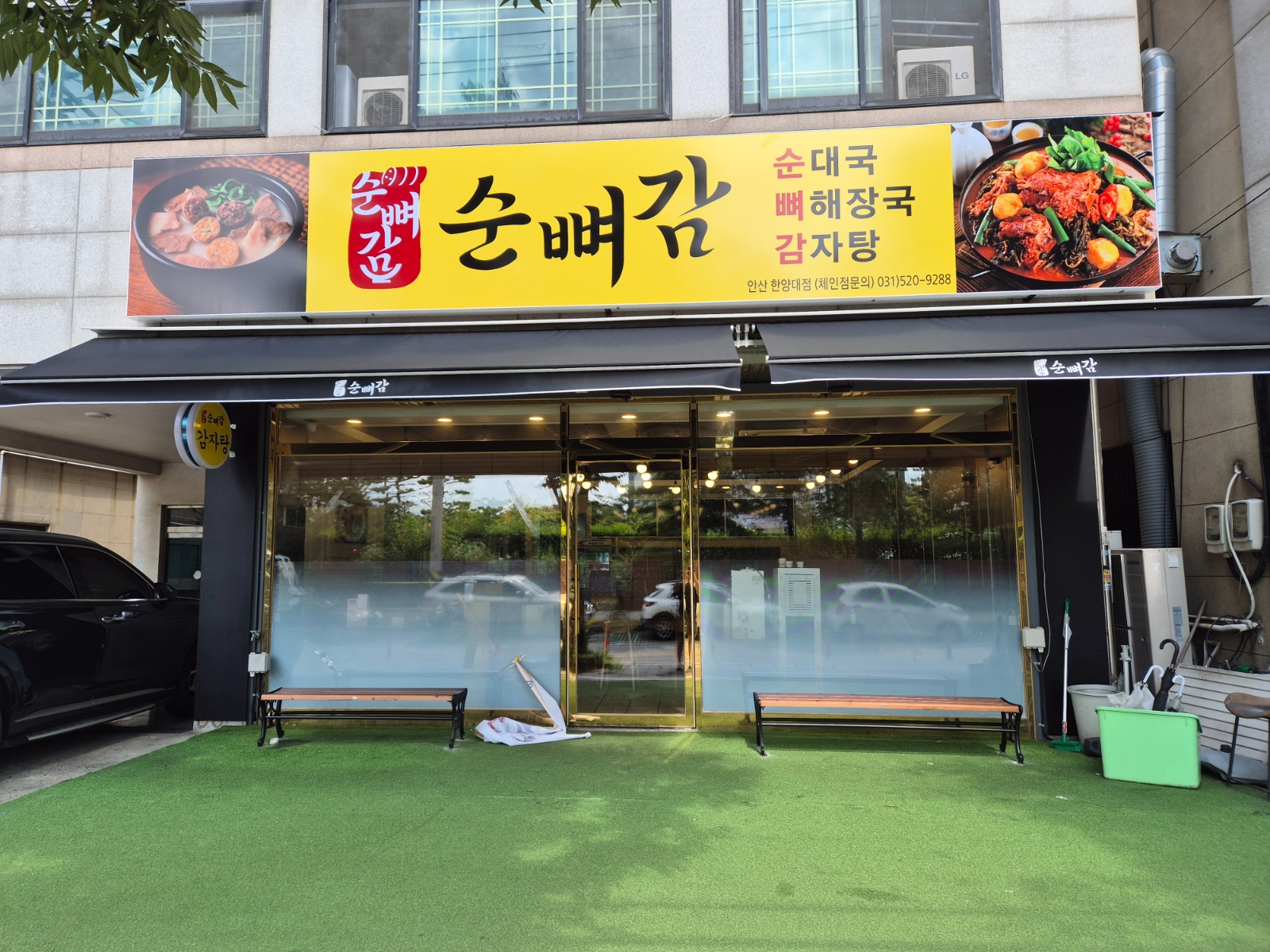 (순뼈감) 홀 서빙 알바구합니다 공고 썸네일