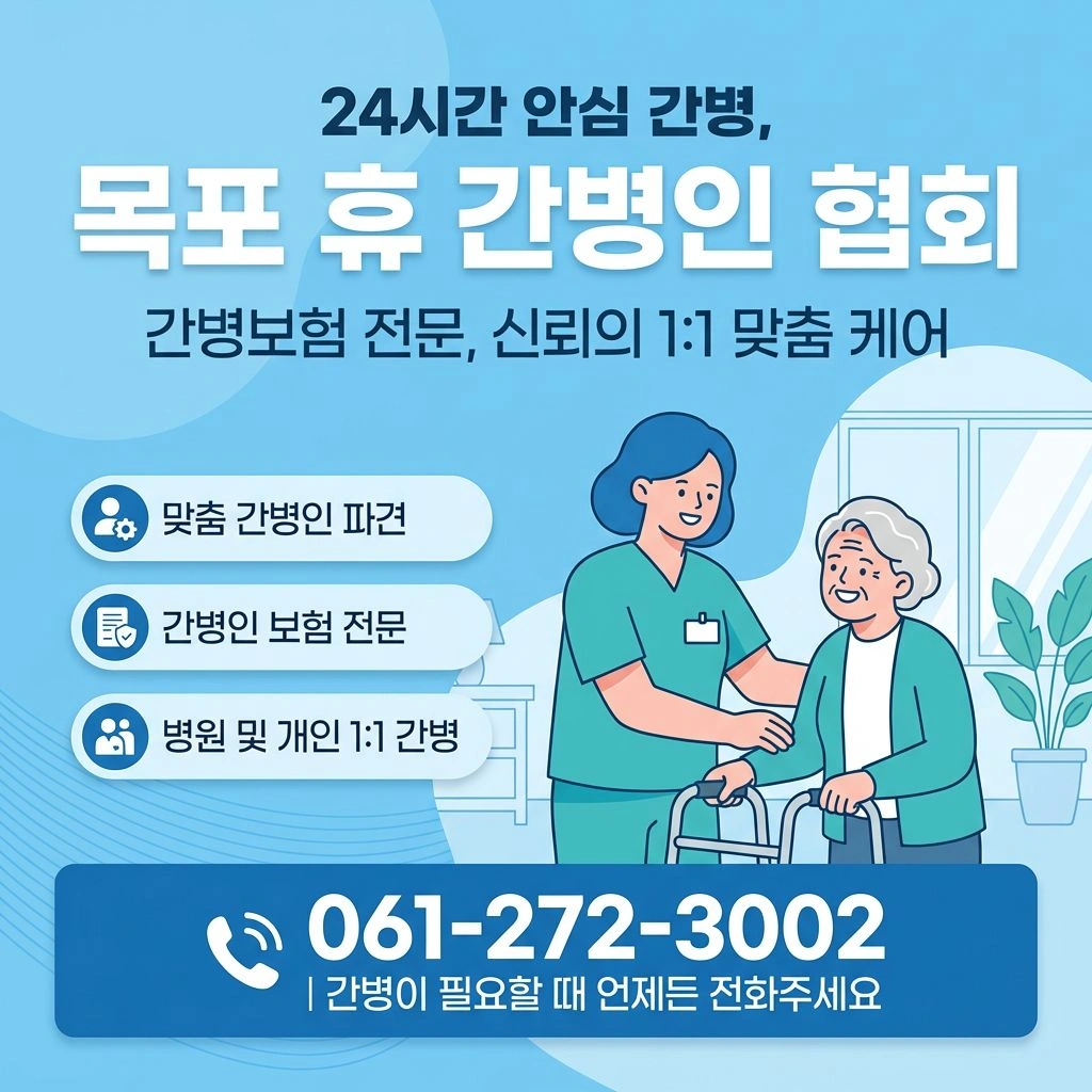 1:1 개인 간병인 모집합니다.