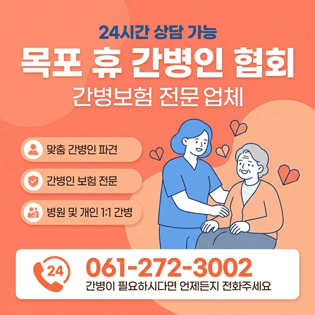 1:1 개인 간병인 모집합니다.