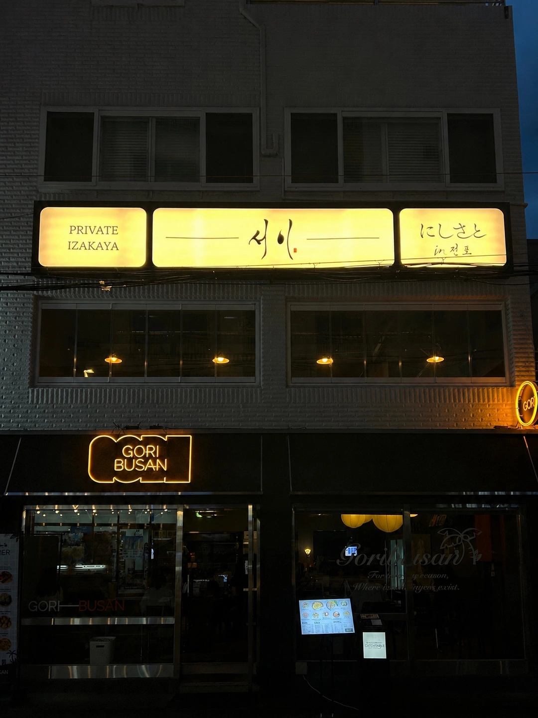 전포 이자카야 24(금요일) 파트타이머 구인