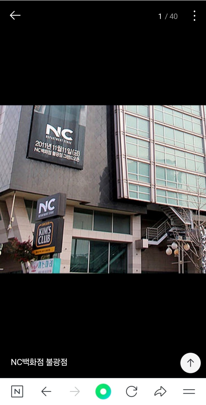 nc백화점 지하3층 구내식당 조리사 구인 합니다. 공고 썸네일
