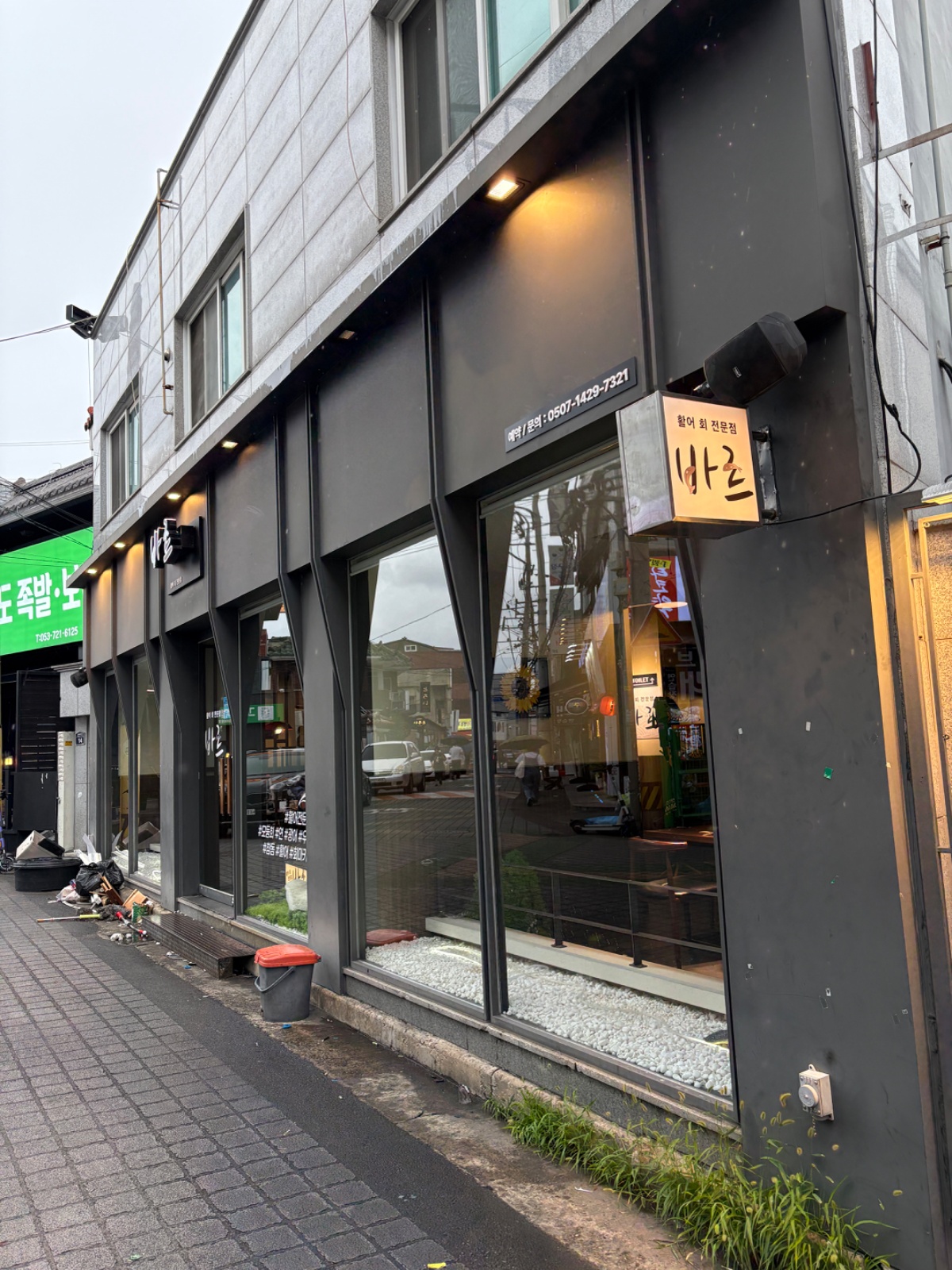상인역 횟집 바르 에서 직원을 구합니다 공고 썸네일