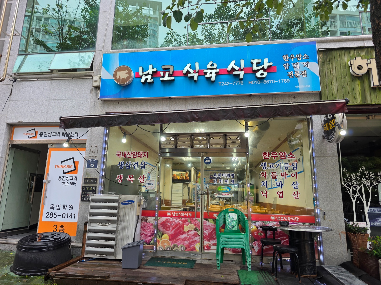 알바 구합니다 공고 썸네일