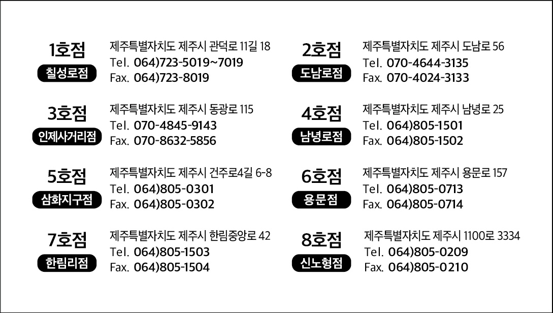 일도2동 LG유플러스 주식회사 명원 아르바이트 장소 (3)