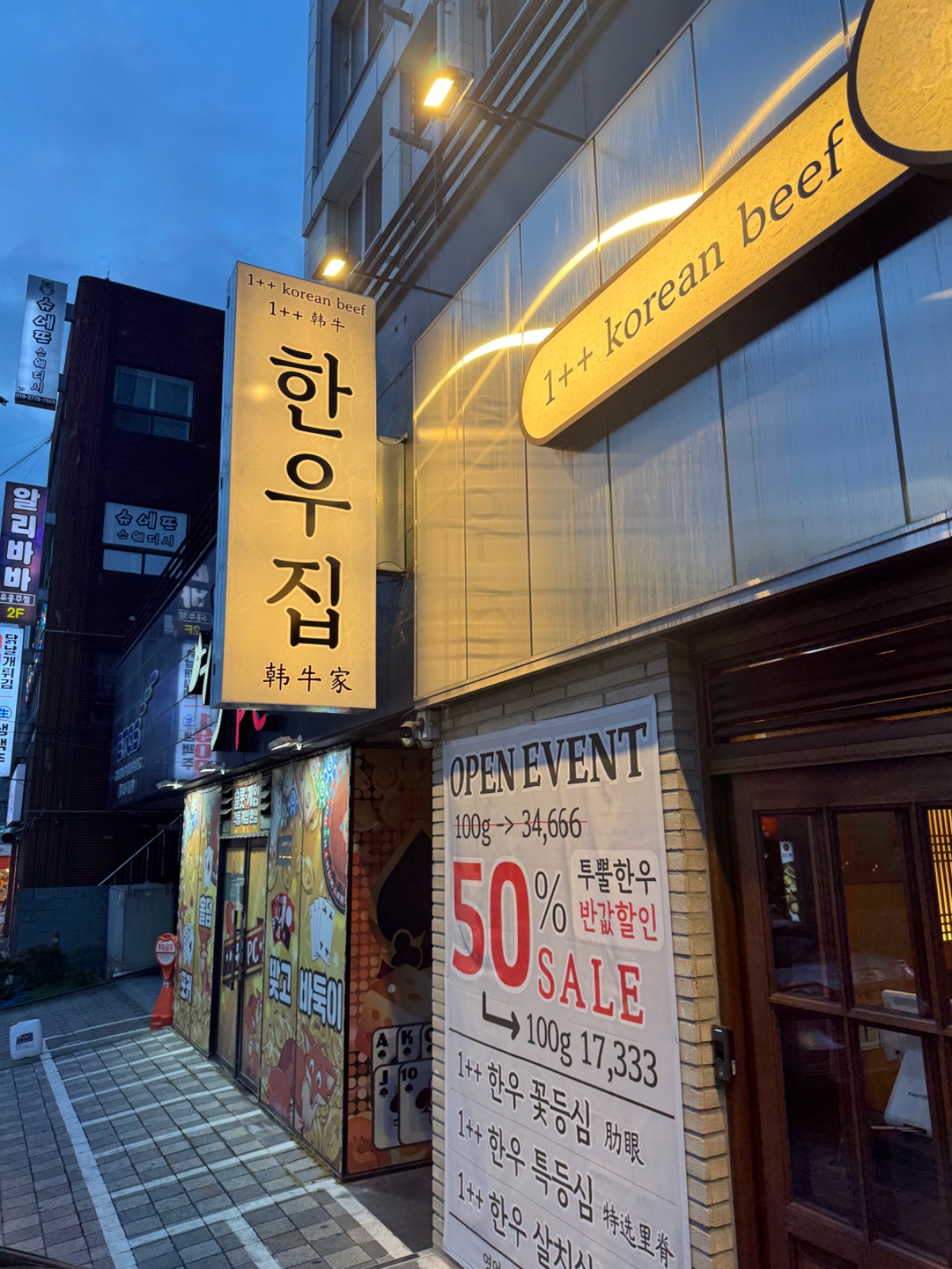 한우집 직원 구합니다!! 공고 썸네일