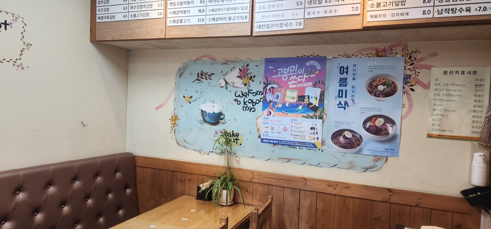 여 주방경력자 구합니다 공고 썸네일