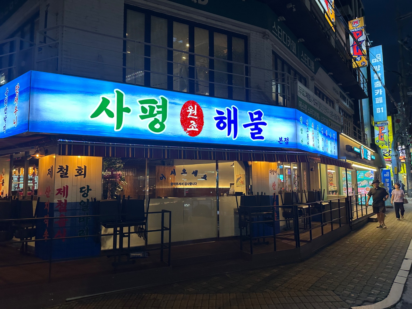 사평원조해물 공고 썸네일