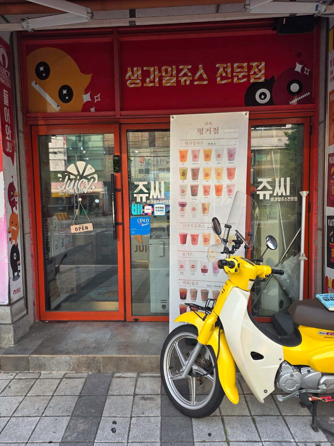 평거동 쥬씨에서 함께 일하실분 모집합니다~