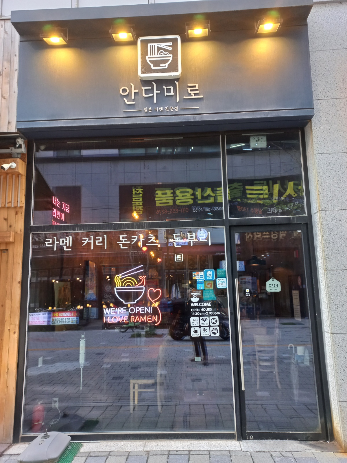 라멘전문점 서빙 알바 구합니다. 공고 썸네일