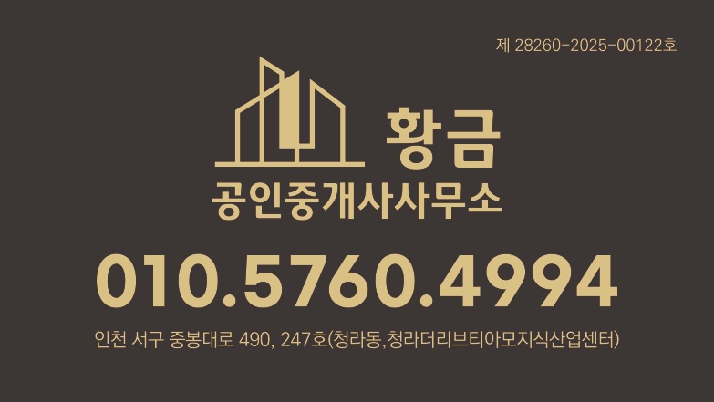 황금부동산 분양직원 모집합니다!! 공고 썸네일
