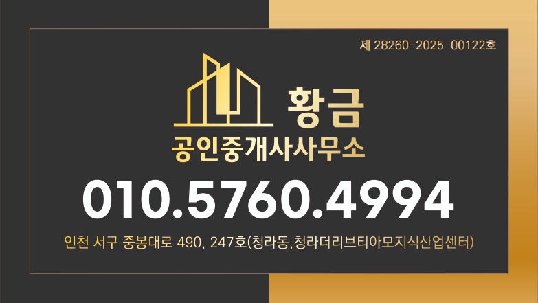 황금부동산 직원모집합니다~ 공고 썸네일