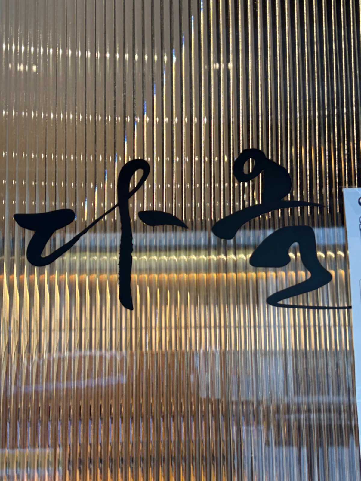 다올스시 홀서빙 주말 주방 알바생 구해요 공고 썸네일