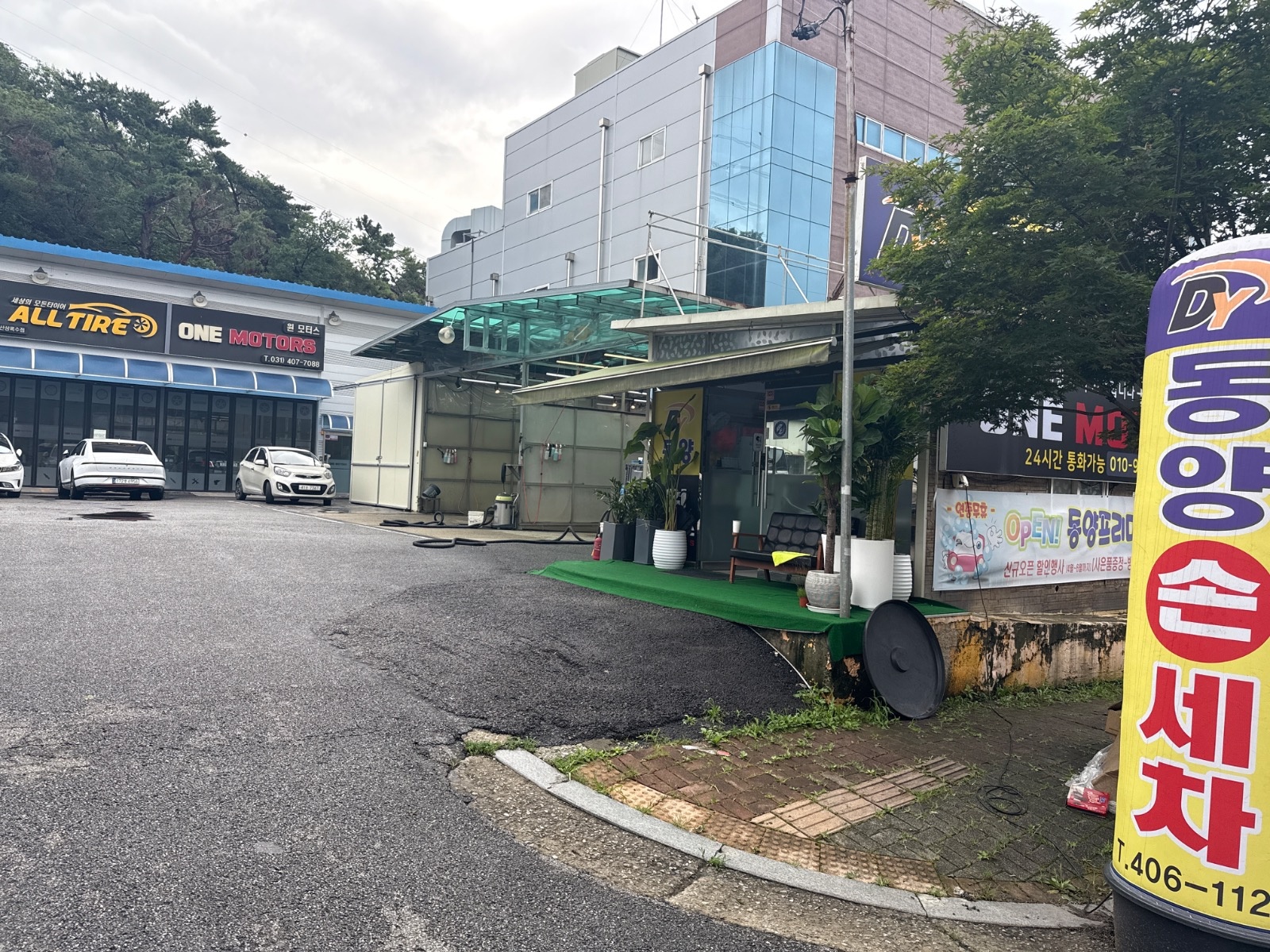 세차장에서 알바 구합니다 공고 썸네일
