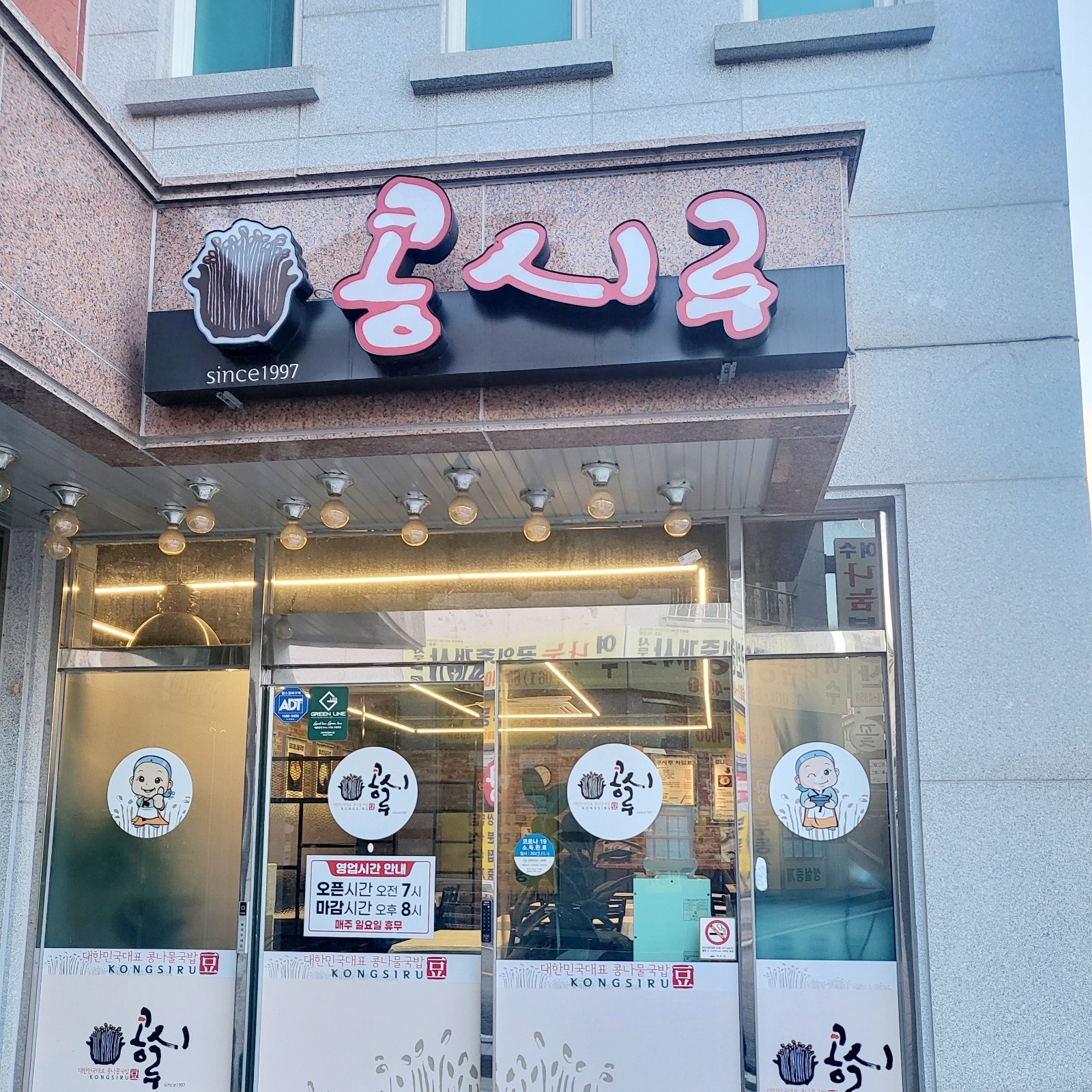 웅천콩시루 오전9~오후3시 서빙직원 구합니다 공고 썸네일