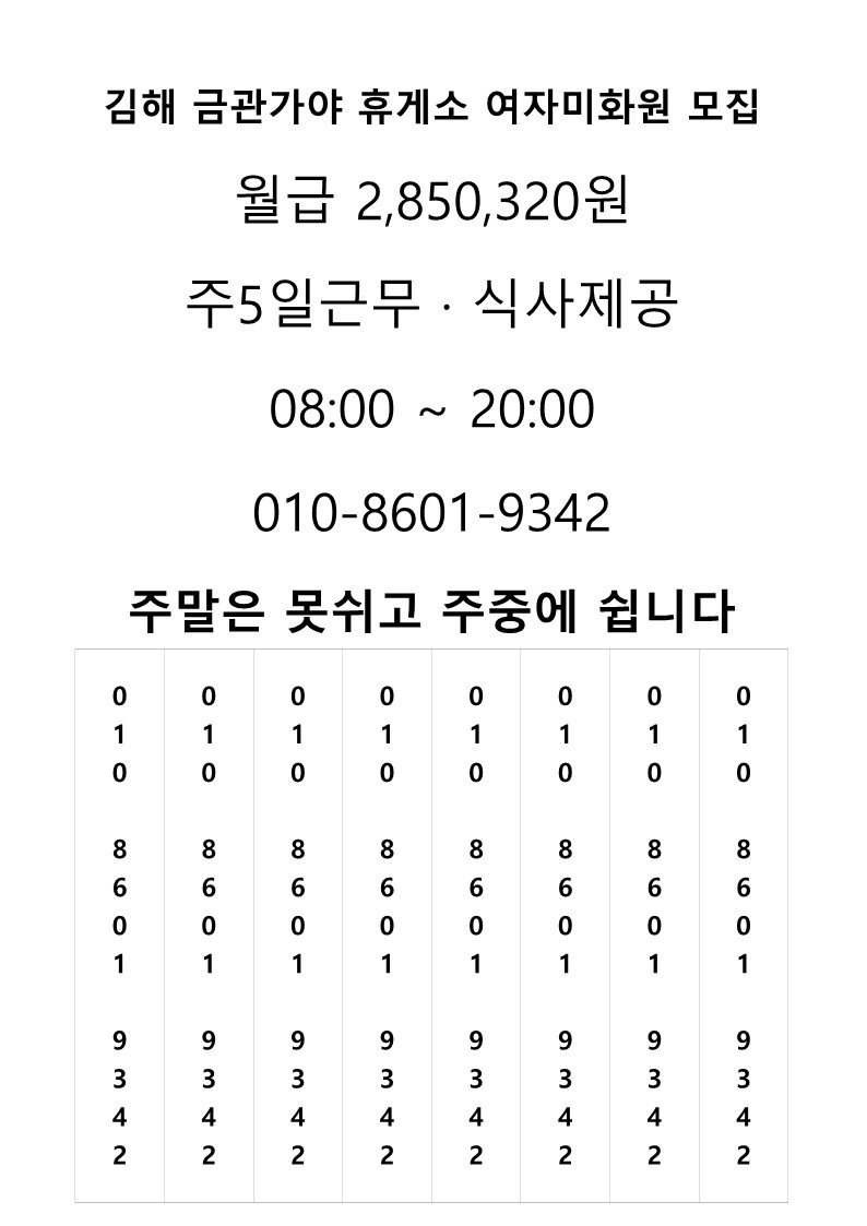 김해 금관가야휴게소 공고 썸네일
