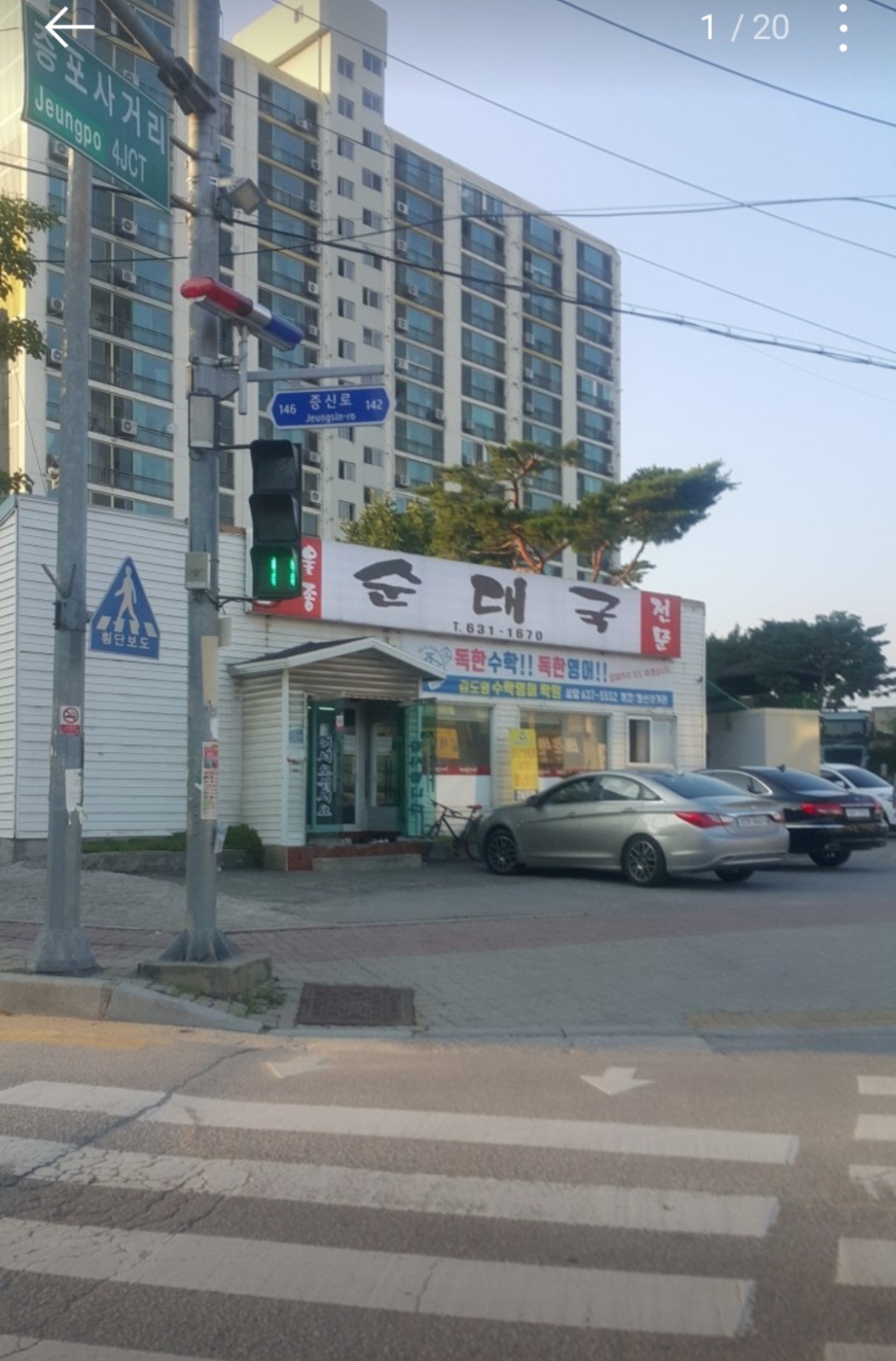 도지울순대국 "홀서빙" 알바 구합니다. 공고 썸네일