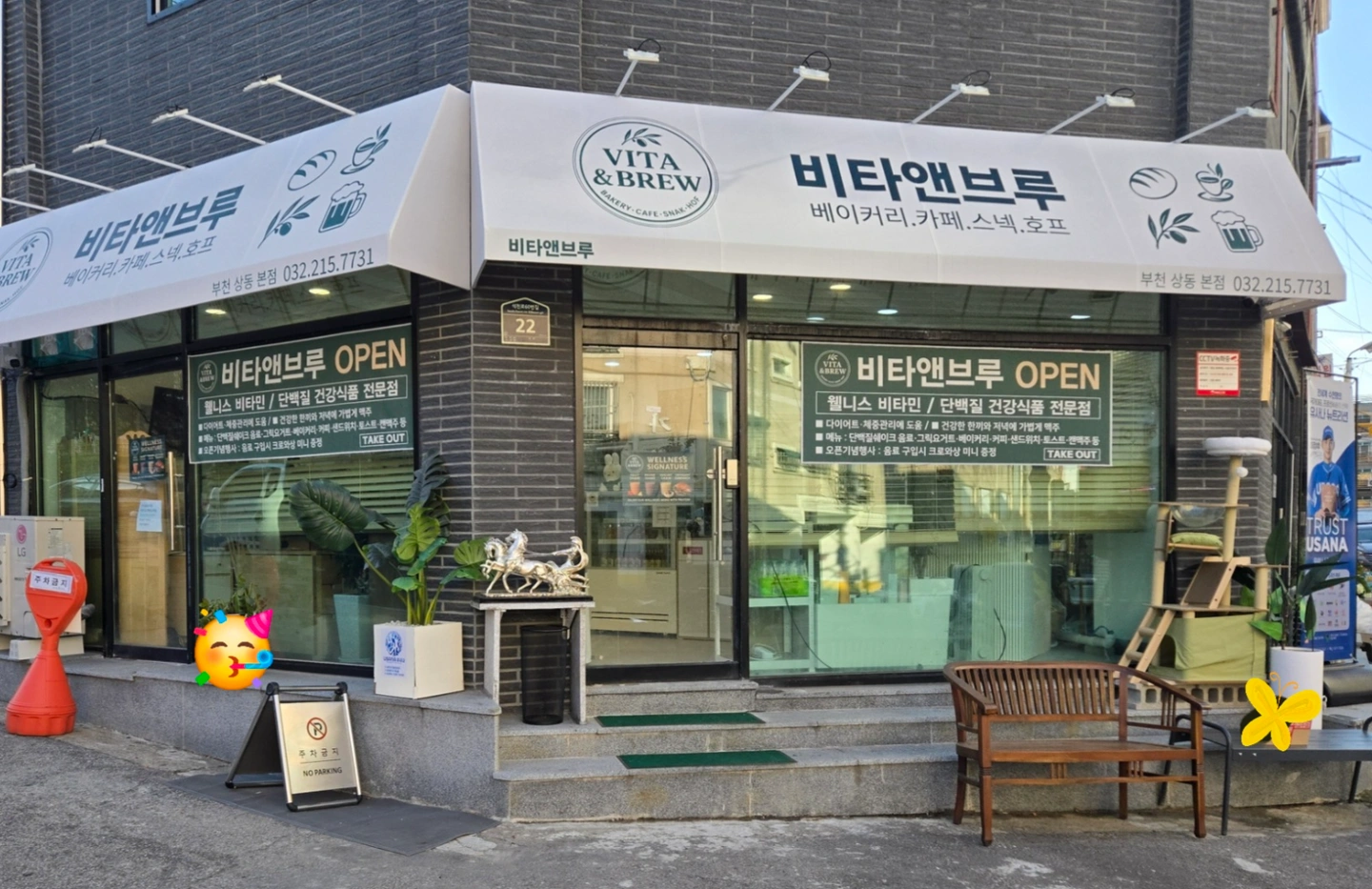 주부 알바 샌드위치 커피음료 제조판매등경력 중동상동거주