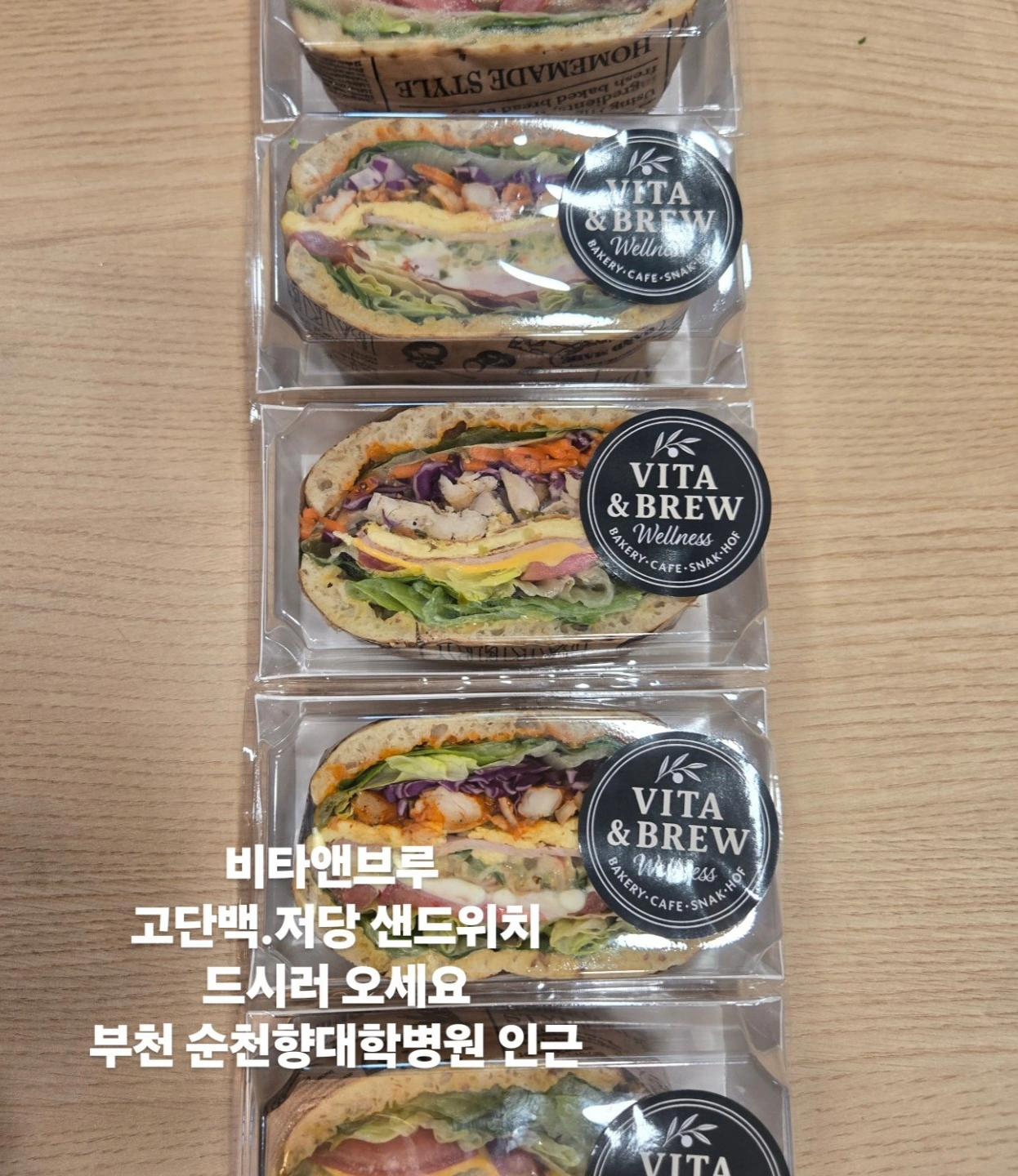 주부 알바 건강샌드위치 제조, 재료준비 등 인근거주자