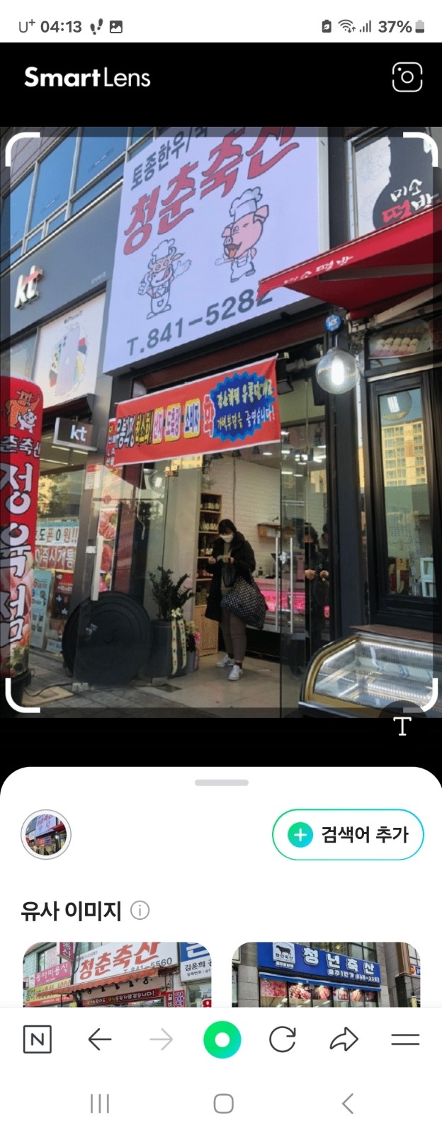 고읍동 부식포장및판매알바 공고 썸네일