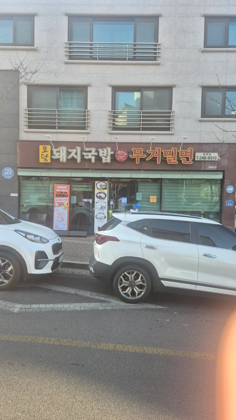 280만원 우정혁신도시(유곡동)주방직원or알바구함