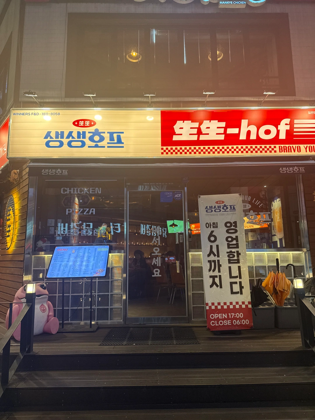 생생호프전북대점 금토일월 주 4일 홀알바구합니다