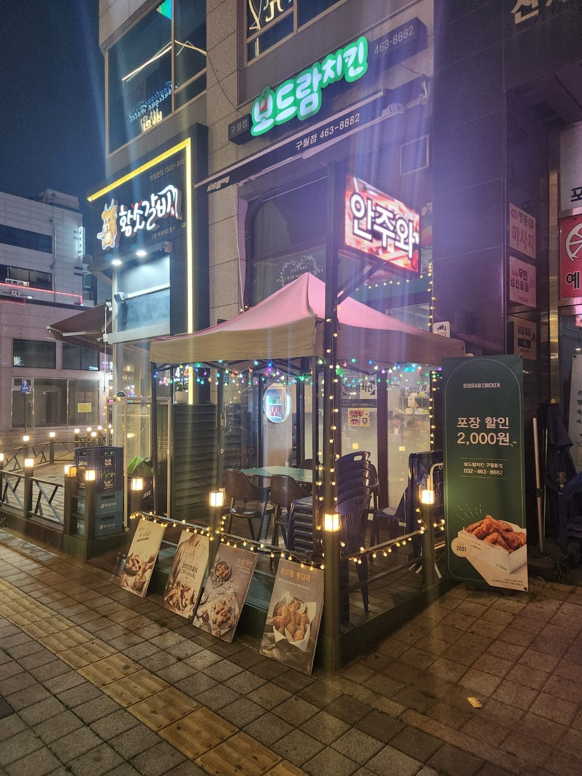 구월동 보드람치킨 주말알바 구합니다 공고 썸네일