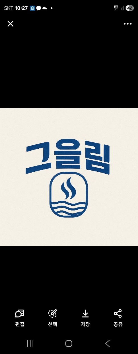 두정동 그을림 주방,홀,설거지 같이일하실분들 구합니다! 공고 썸네일