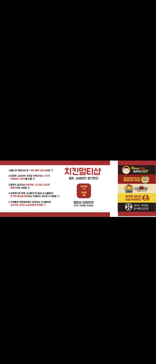배달대영업체 공고 썸네일