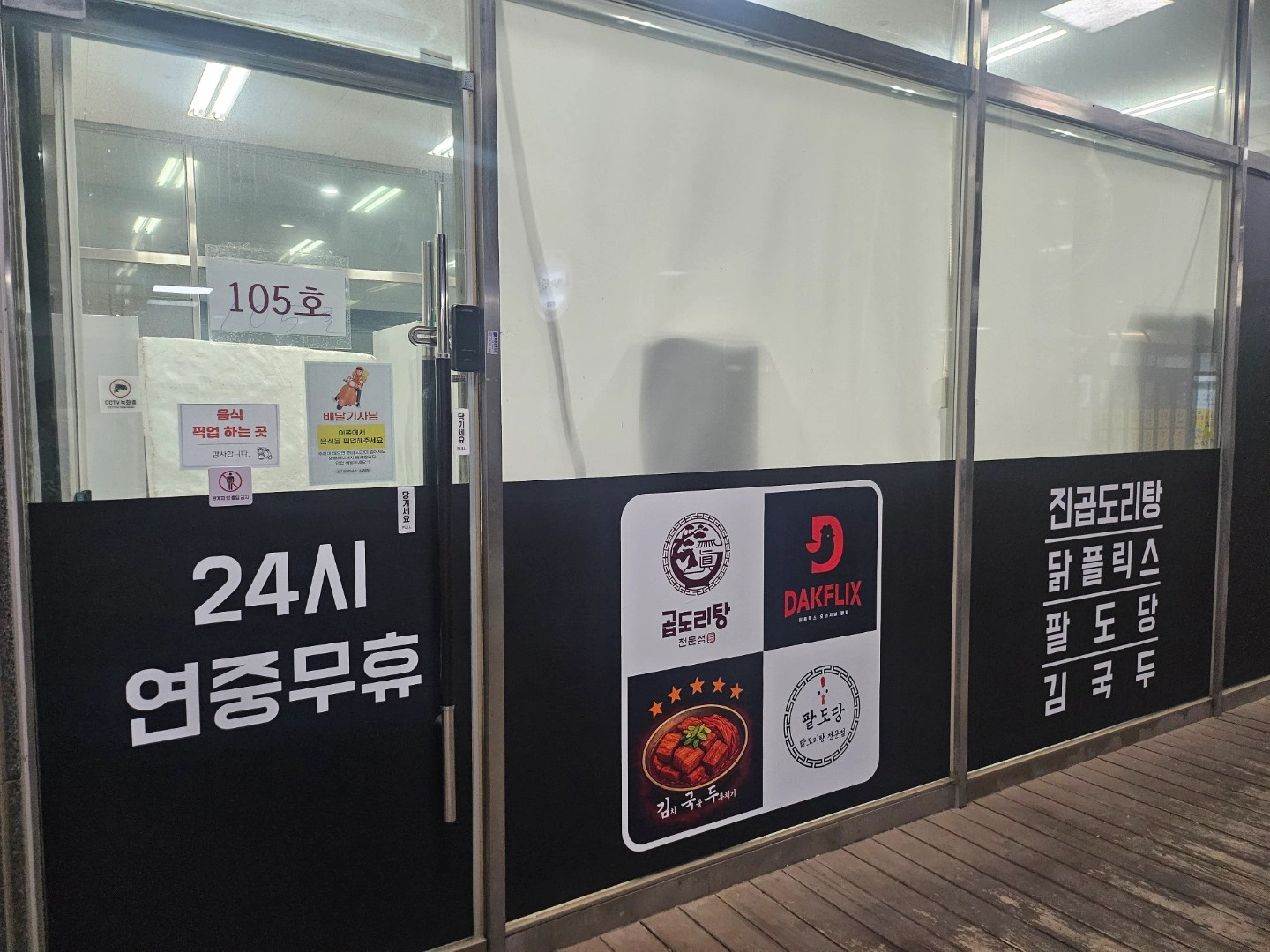 야간직원구해요 ! <혼자근무, 눈치볼필요x>