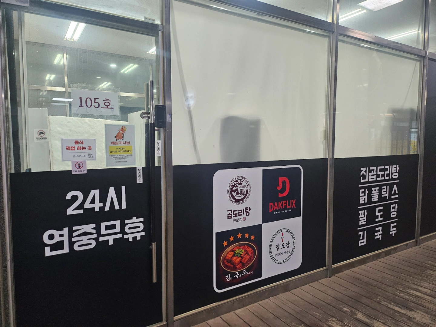 수요일 하루 근무하실분 모집합니다 ~~