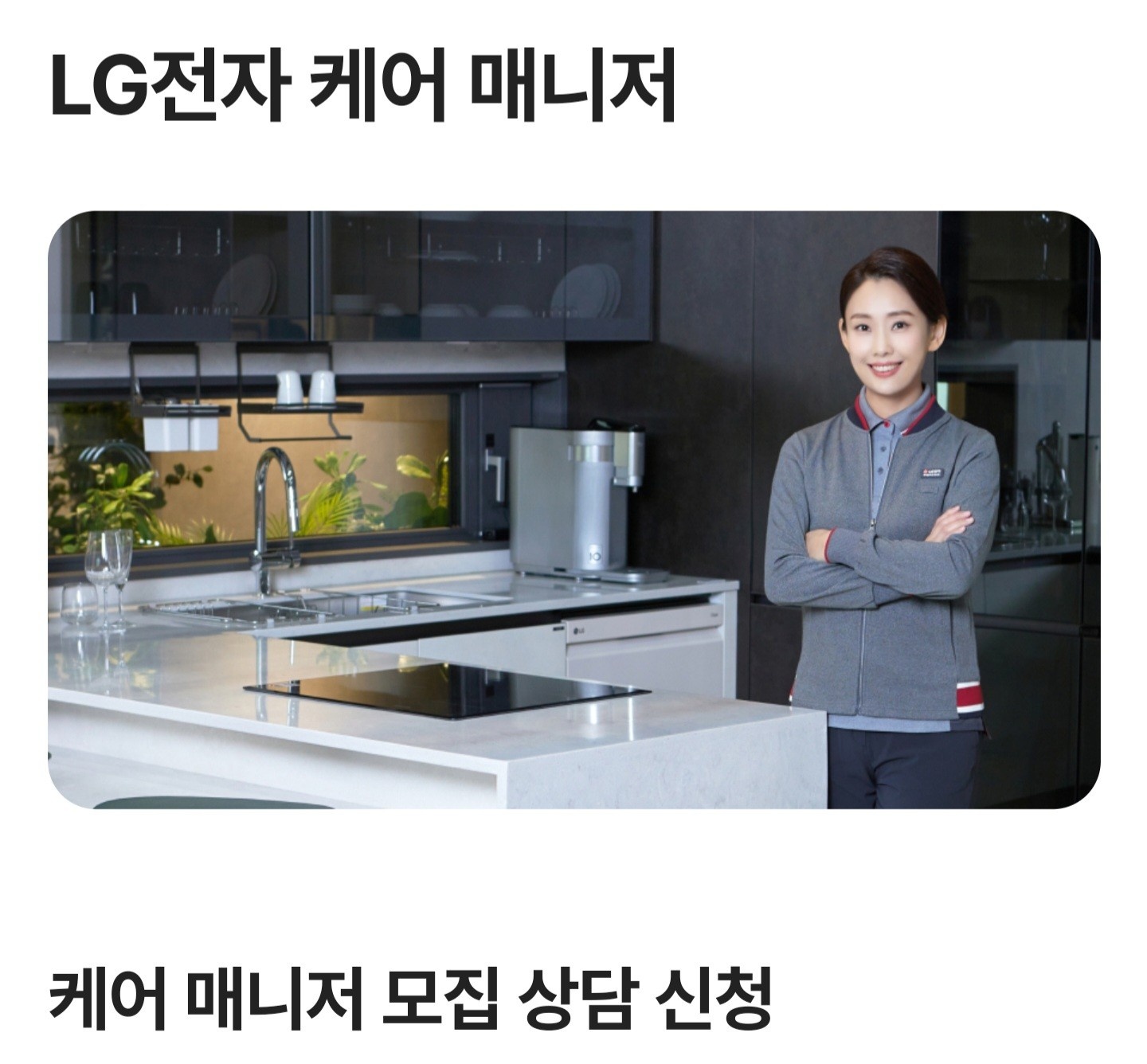 엘지정수기 유지관리 (필터교체업무) 공고 썸네일